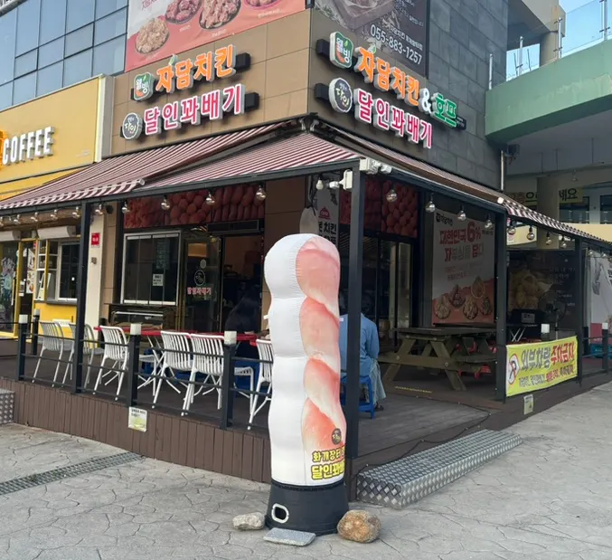 치킨과 달인 꽈배기를 함께 운영하는 매장 간판