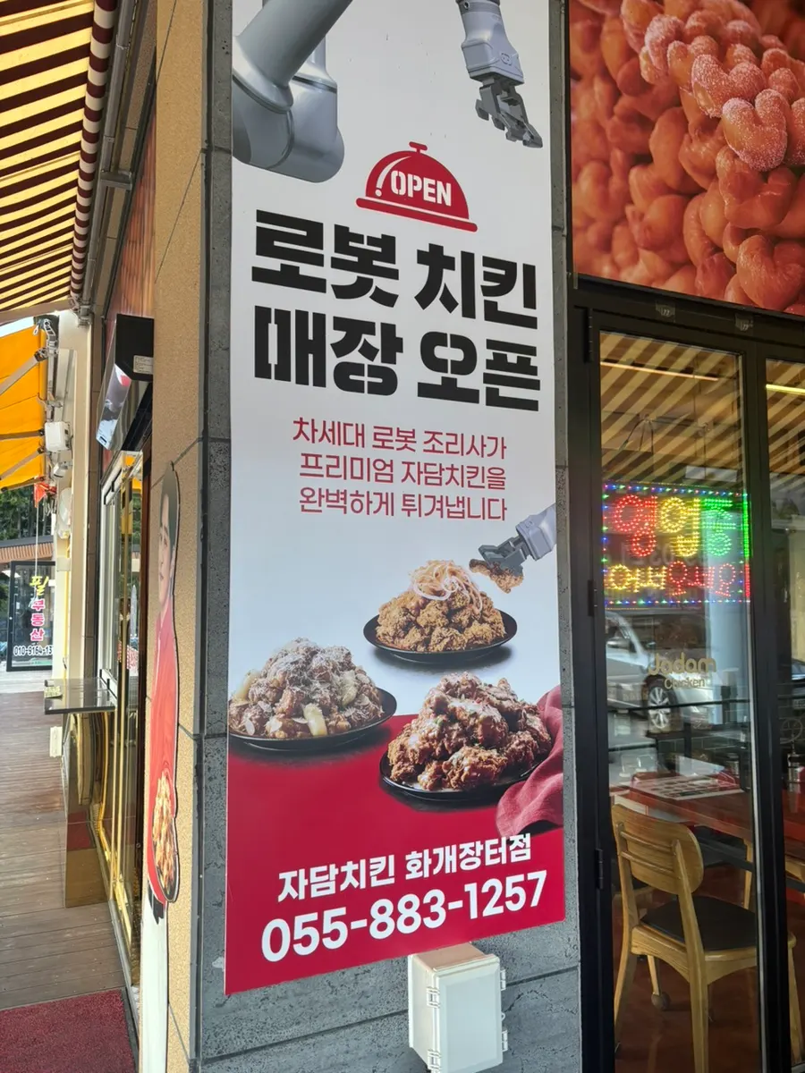 자담치킨 동물복지 인증 닭 안내