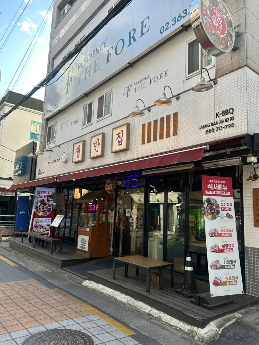 Exterior of Jjaengbanjip8292 Sinchon branch