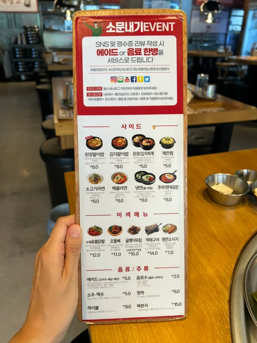 Menu board with side dishes and set menus