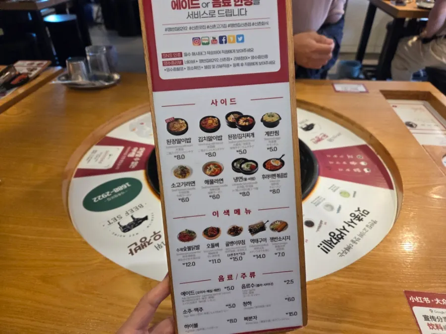 Menu board at Jjaengbanjip8292 Sinchon