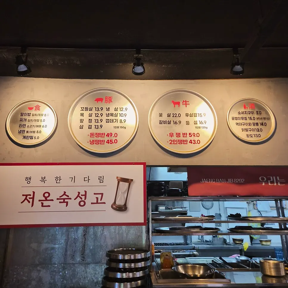 Menu board listing individual items