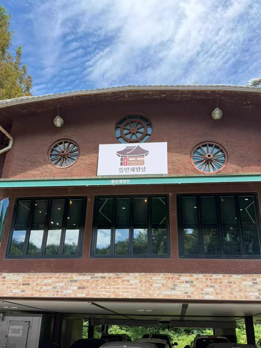 View around the restaurant entrance