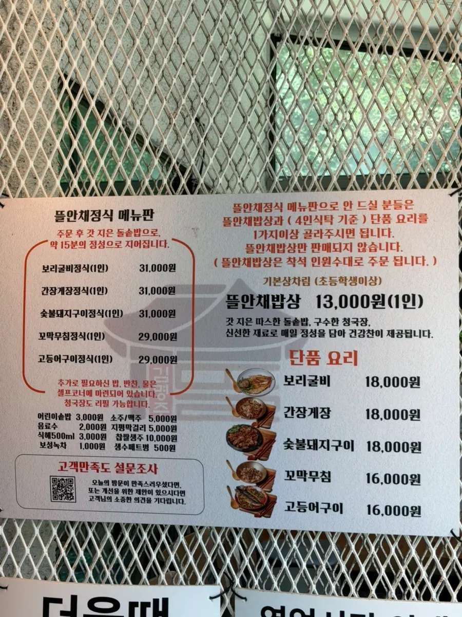 Signboard with reservation information