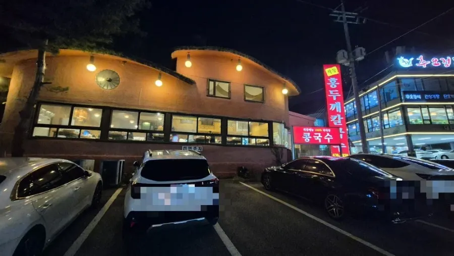 부천 작동홍두깨칼국수 외관