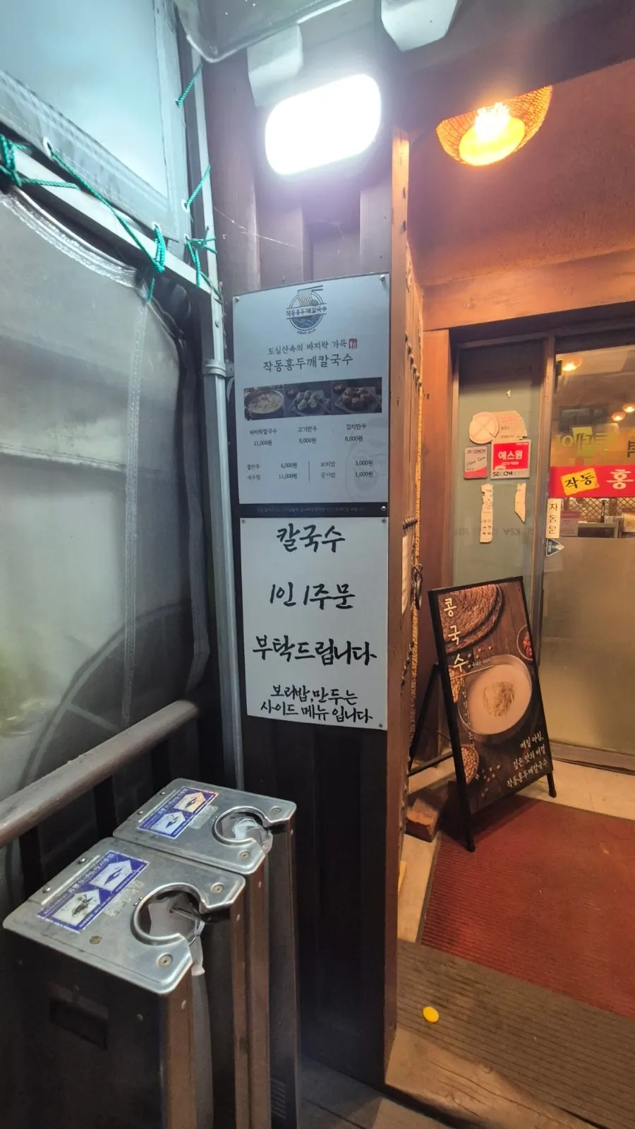 가게 입구 안내