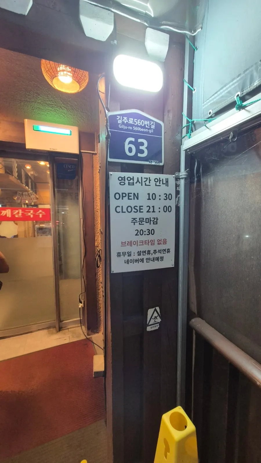 밖에 놓인 메뉴판