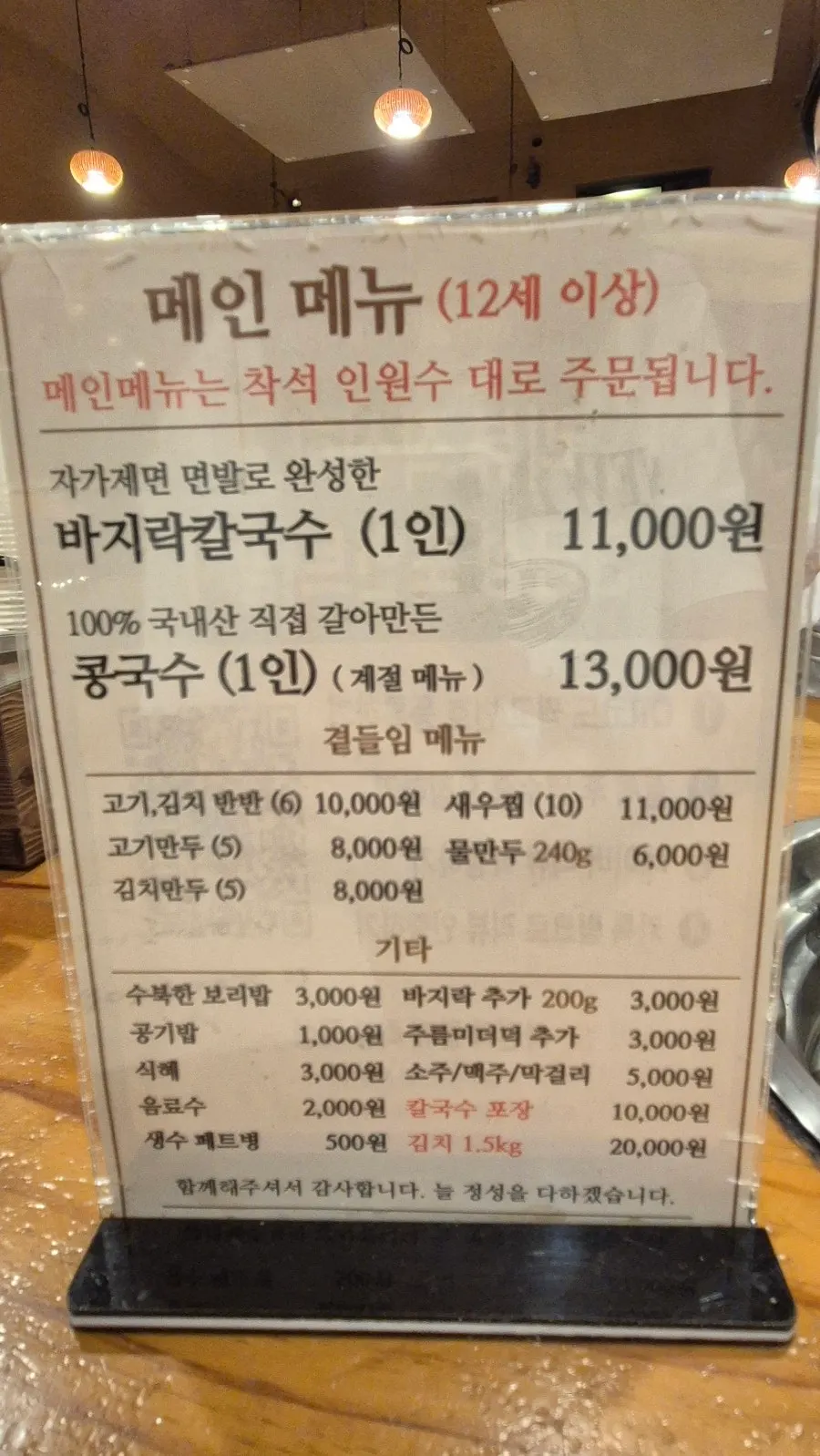 카운터 쪽 누룽지와 꽈배기 판매 코너