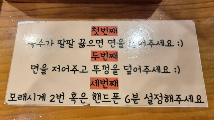 뚜껑 덮고 끓이는 바지락칼국수 냄비