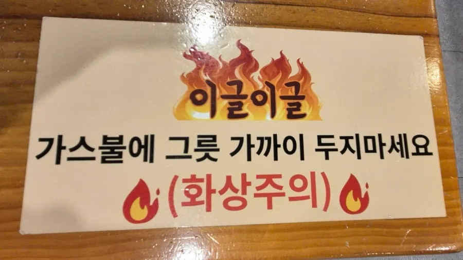 6분 기다리는 동안의 테이블