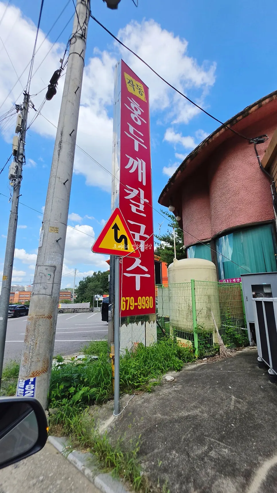 Exterior of Jakdong Hongdukkkae Kalguksu Bucheon Main Branch at the foot of Wonmisan