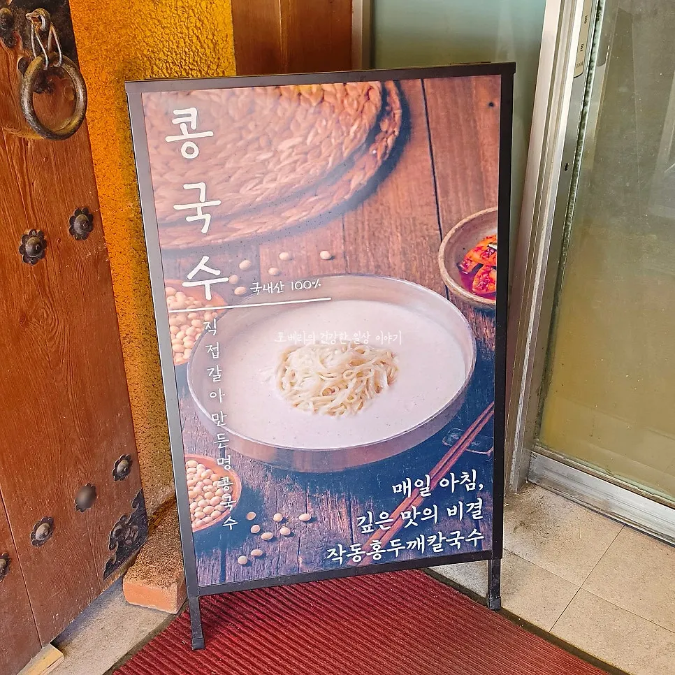 Barley rice and side dishes served before the kalguksu