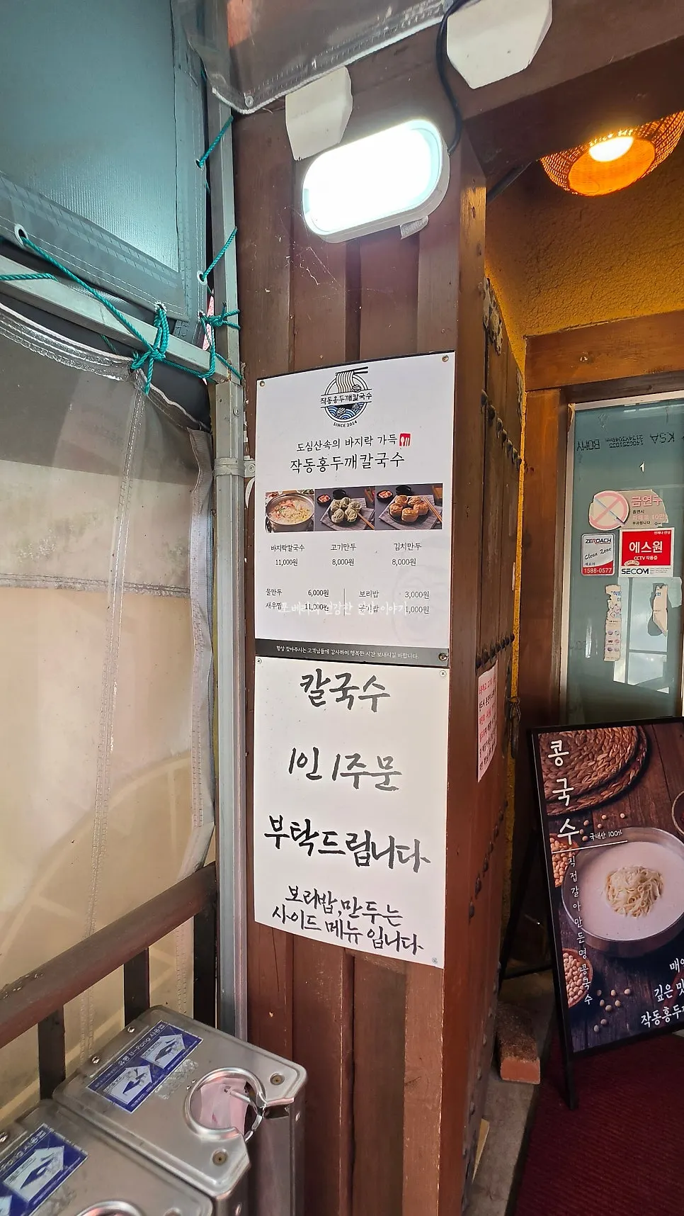 A bowl portioned out from the kalguksu