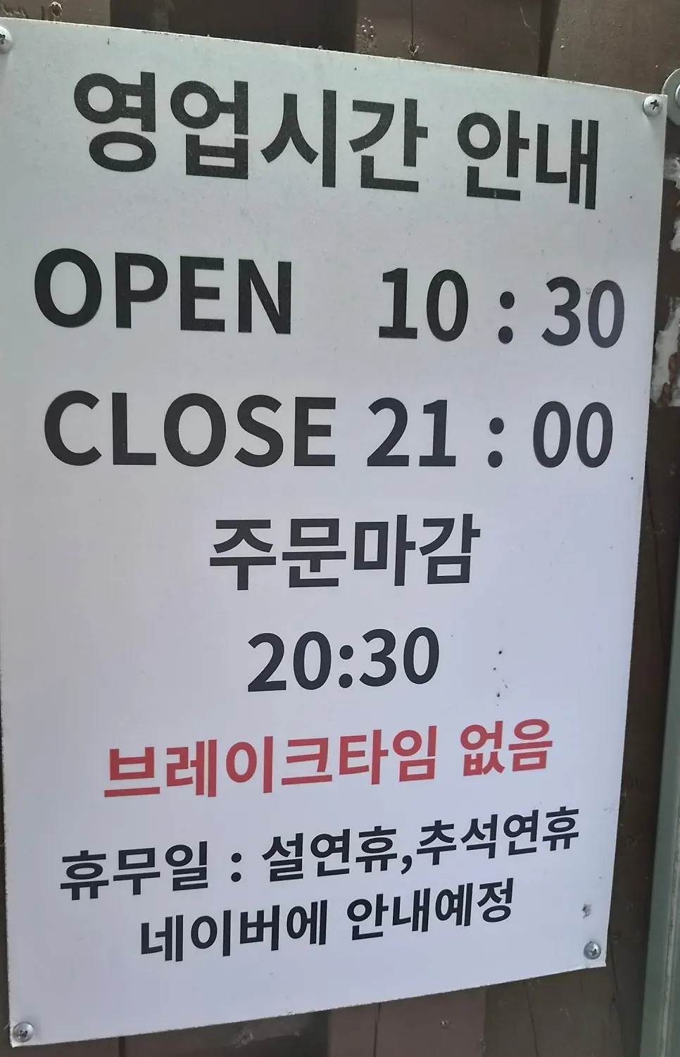 Information posted at Jakdong Hongdukkkae Kalguksu