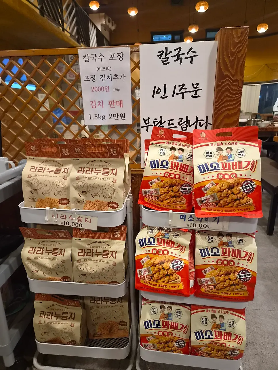 Brittle-style snack made of clustered jorippong