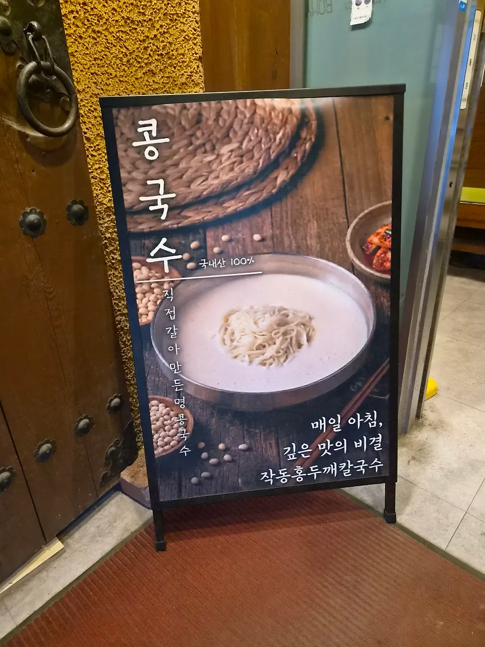 Wrapping up the visit to Jakdong Hongdukkkae Kalguksu