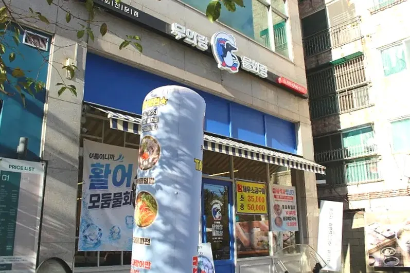Area around Masters Building, home to Muirang Mulhoerang Hyoseong Direct Branch