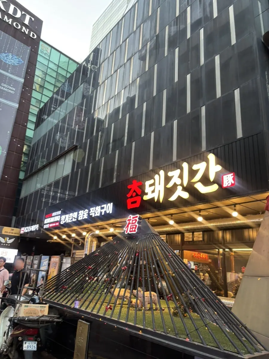 Pintu masuk luar Cham Dwaejitgan Jongno Main Branch