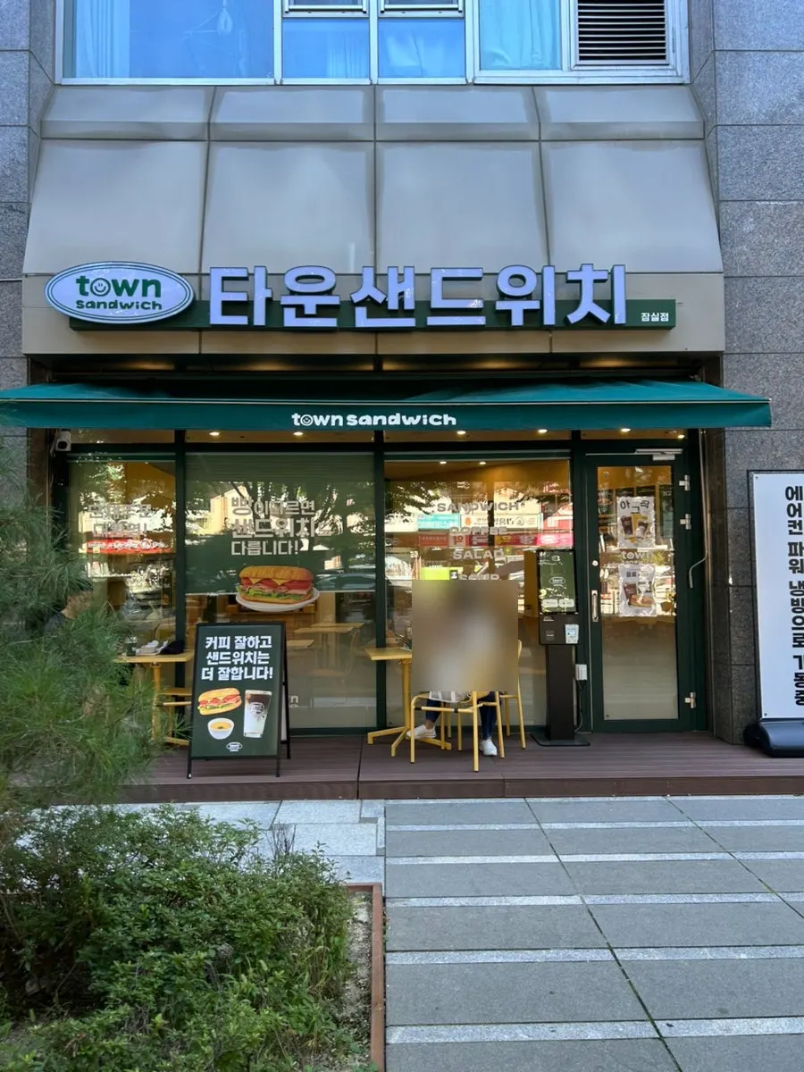Exterior of Town Sandwich Jamsil Branch