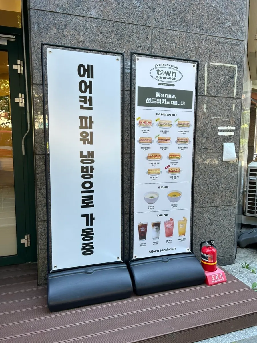 Entrance view of Town Sandwich Jamsil Branch
