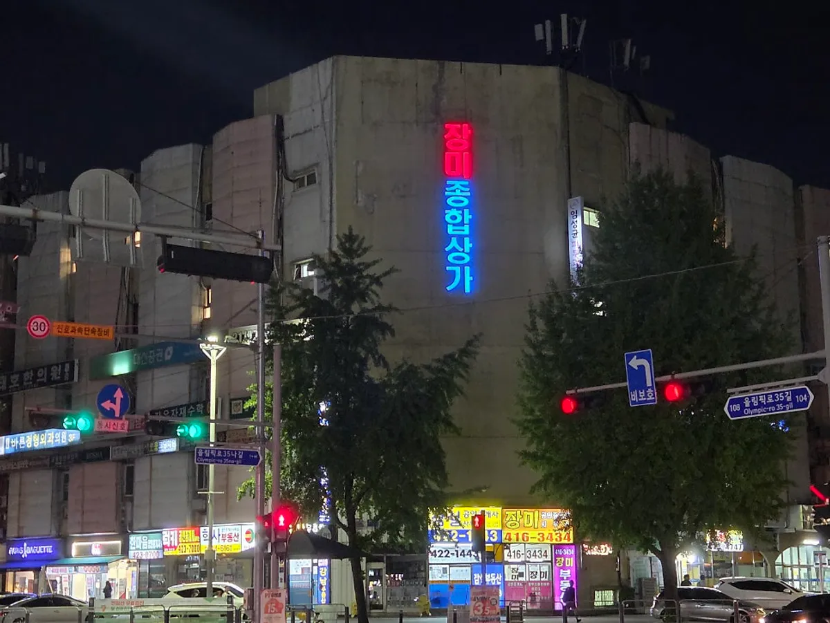 장미상가의 레트로한 내부 분위기