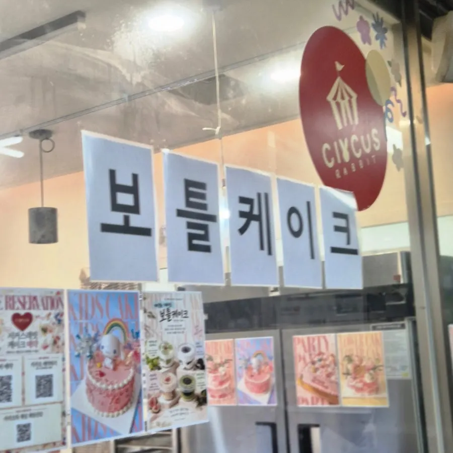 Entrance to Jangmi Complex Building B, where Circus Rabbit is located