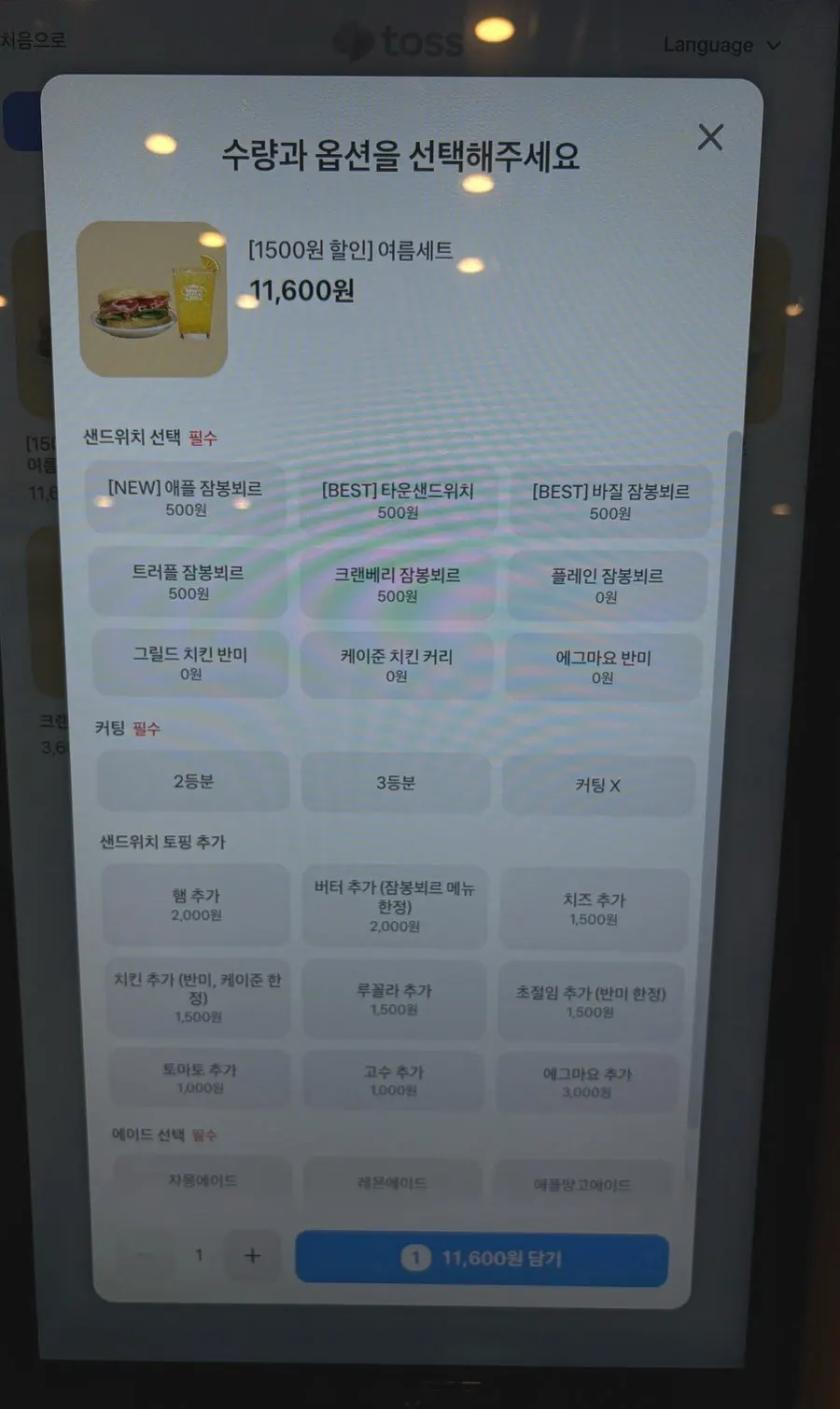 타운샌드위치 잠실점 메뉴판