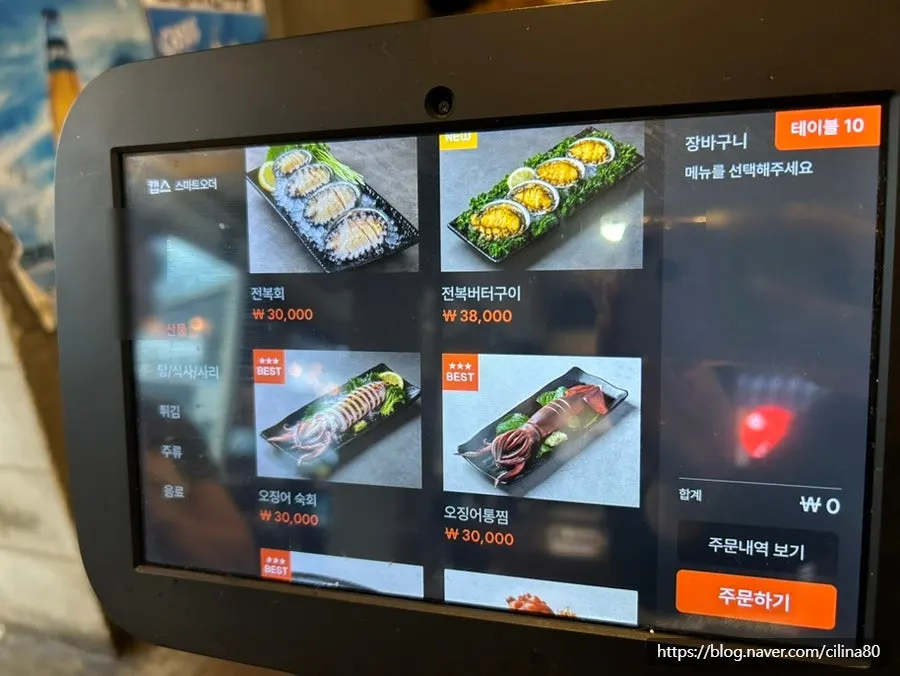Menu board for live-fish mulhoe and assorted sashimi