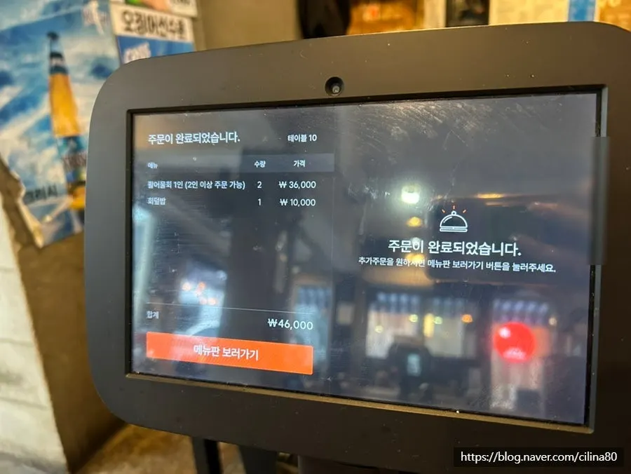 Menu board for alcohol and drinks