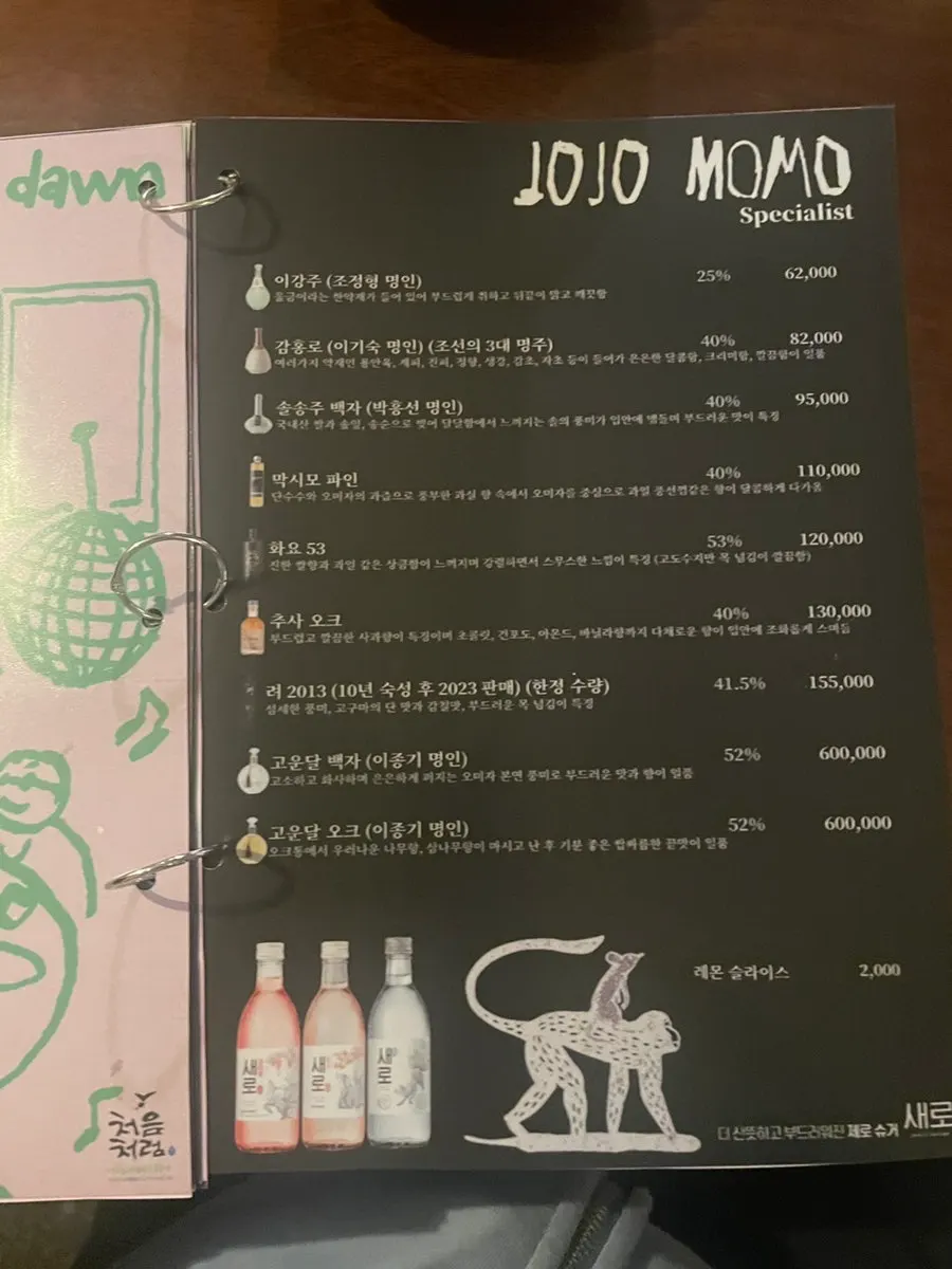 Drinks menu listing various traditional liquors