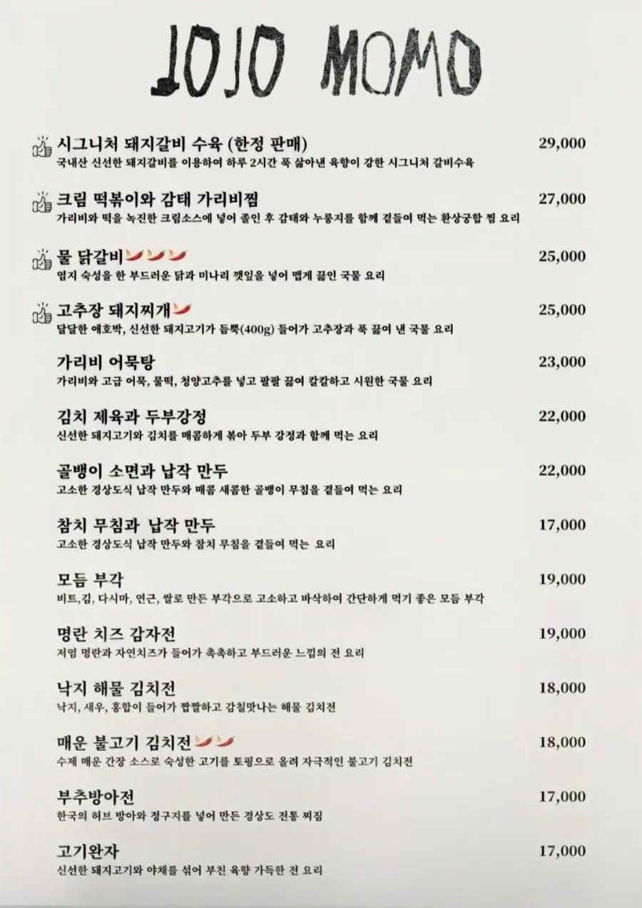Jojomomo receipt review event notice