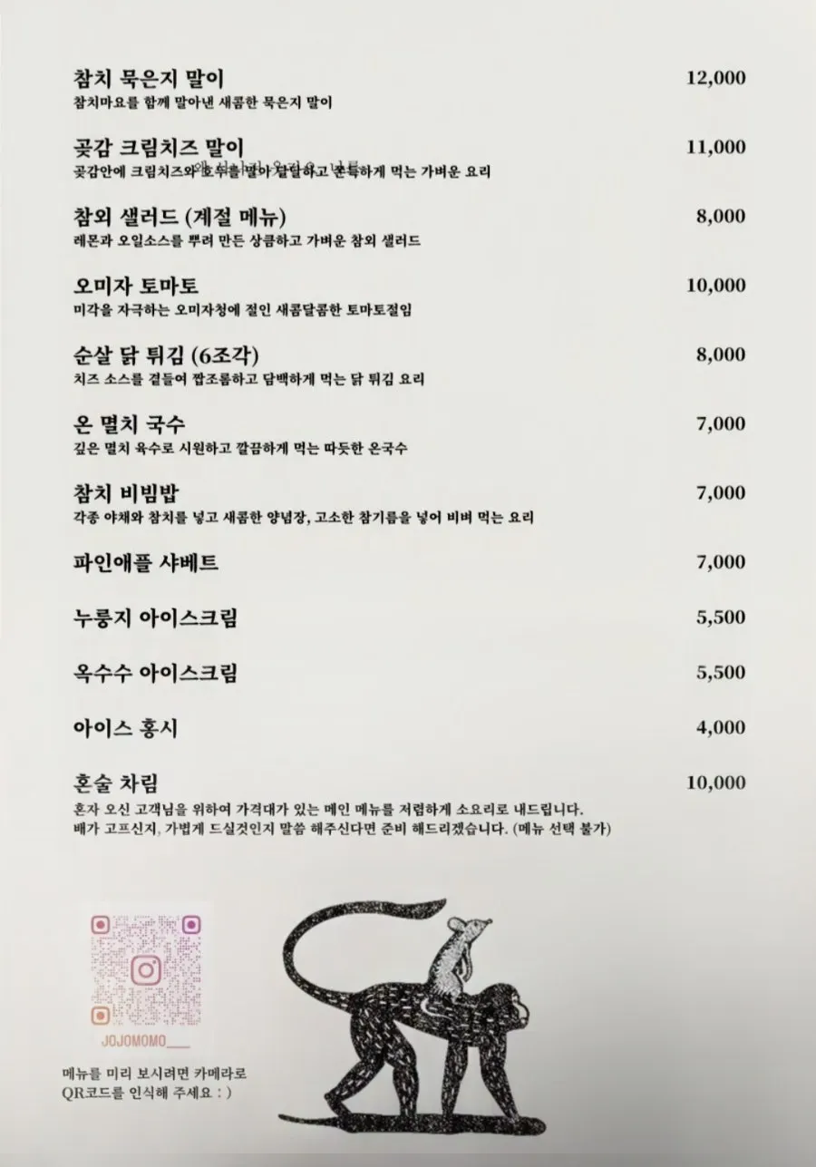 Jojomomo receipt review event notice