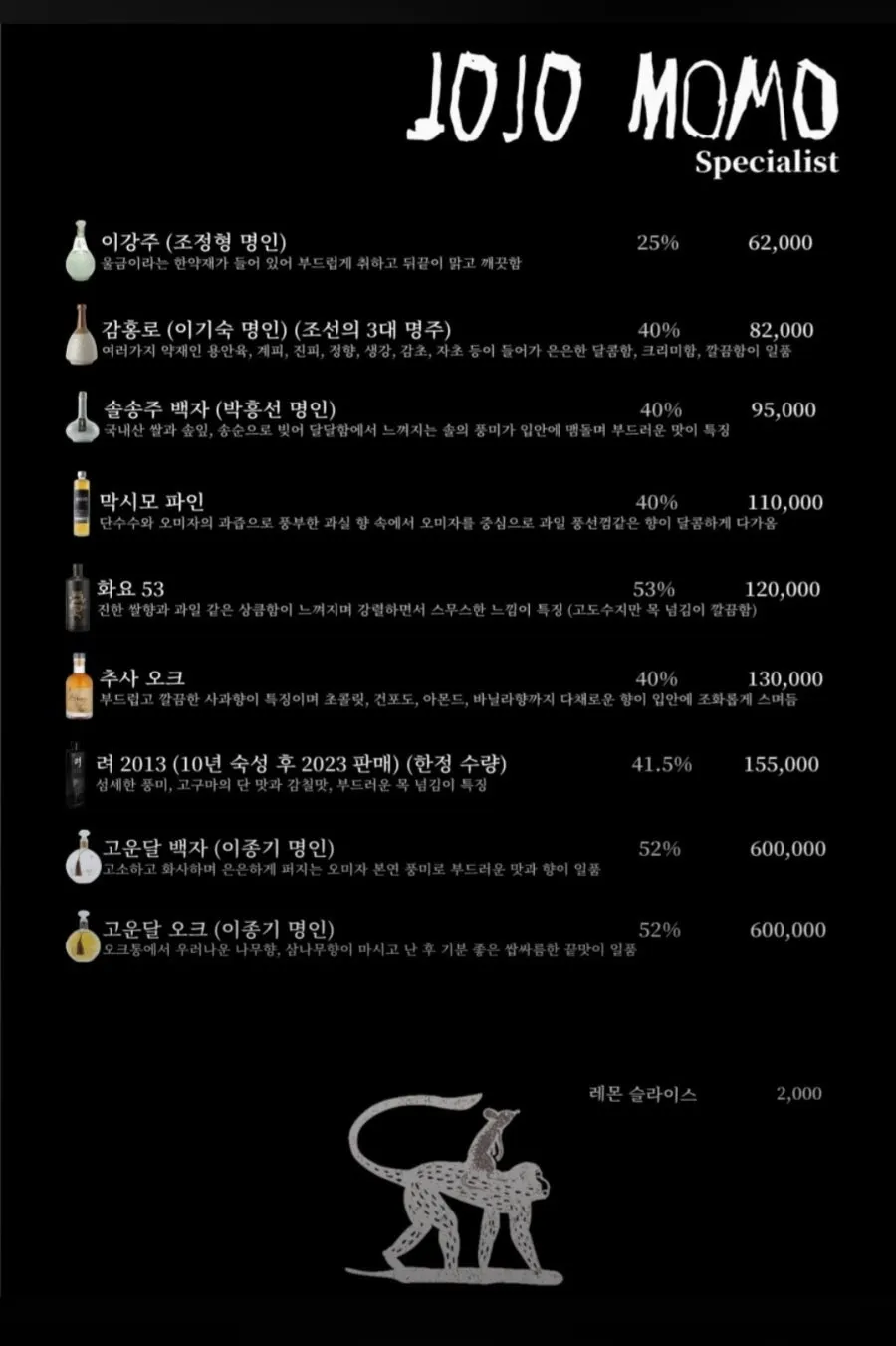Jojomomo receipt review event notice