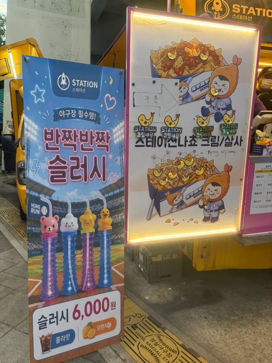 Station cream shrimp and nachos menu