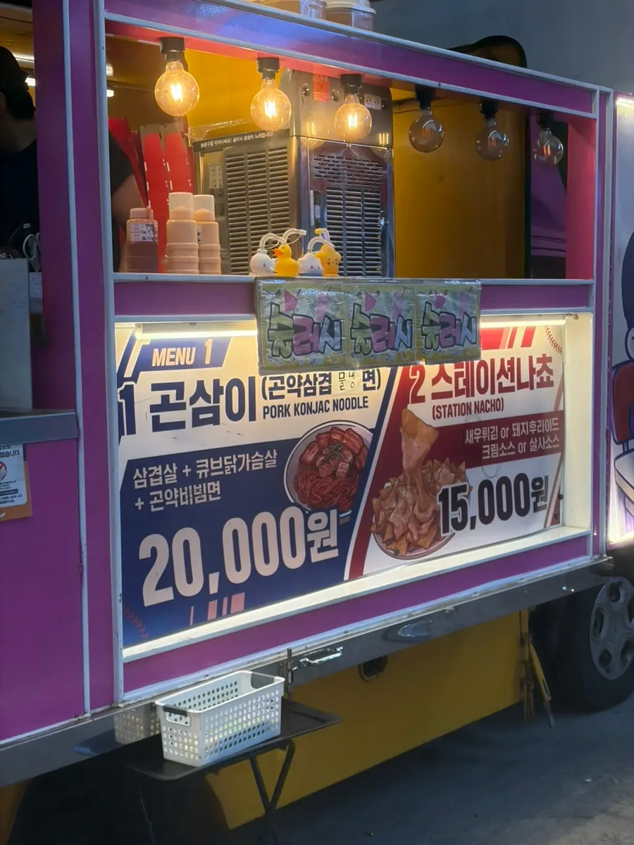Station food truck menu at Jamsil Baseball Stadium