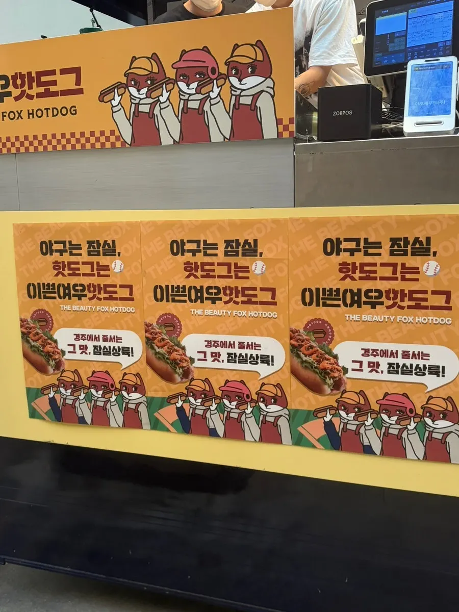 Ippeun Yeowu Hot Dog hot dog and fries menu