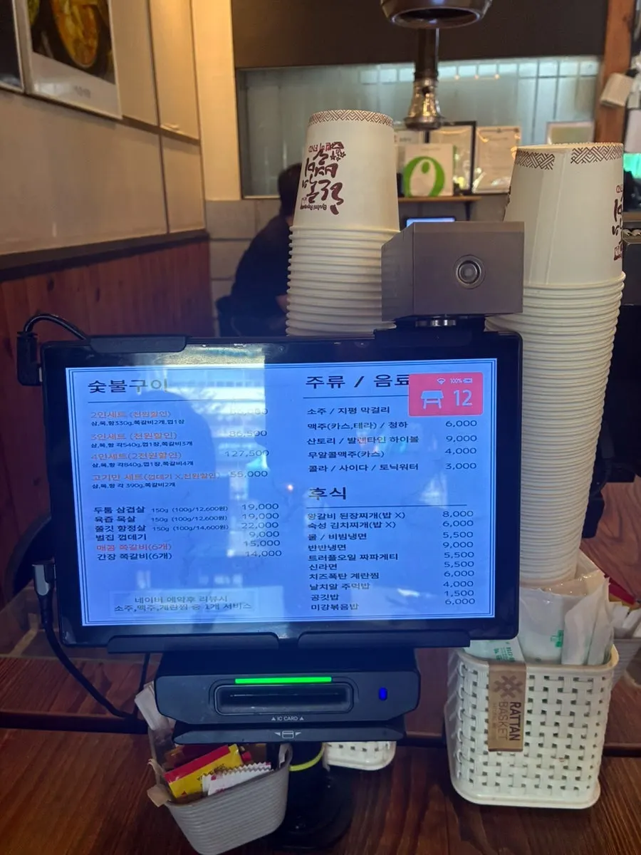 Migang Sikdang menu board