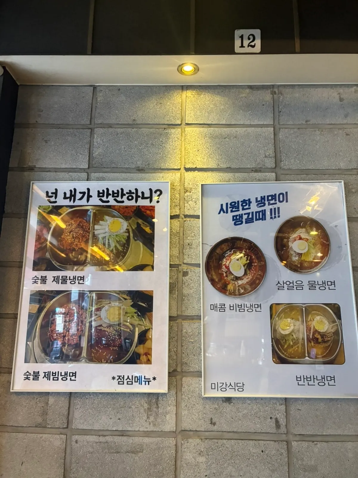 Migang Sikdang kiosk ordering screen
