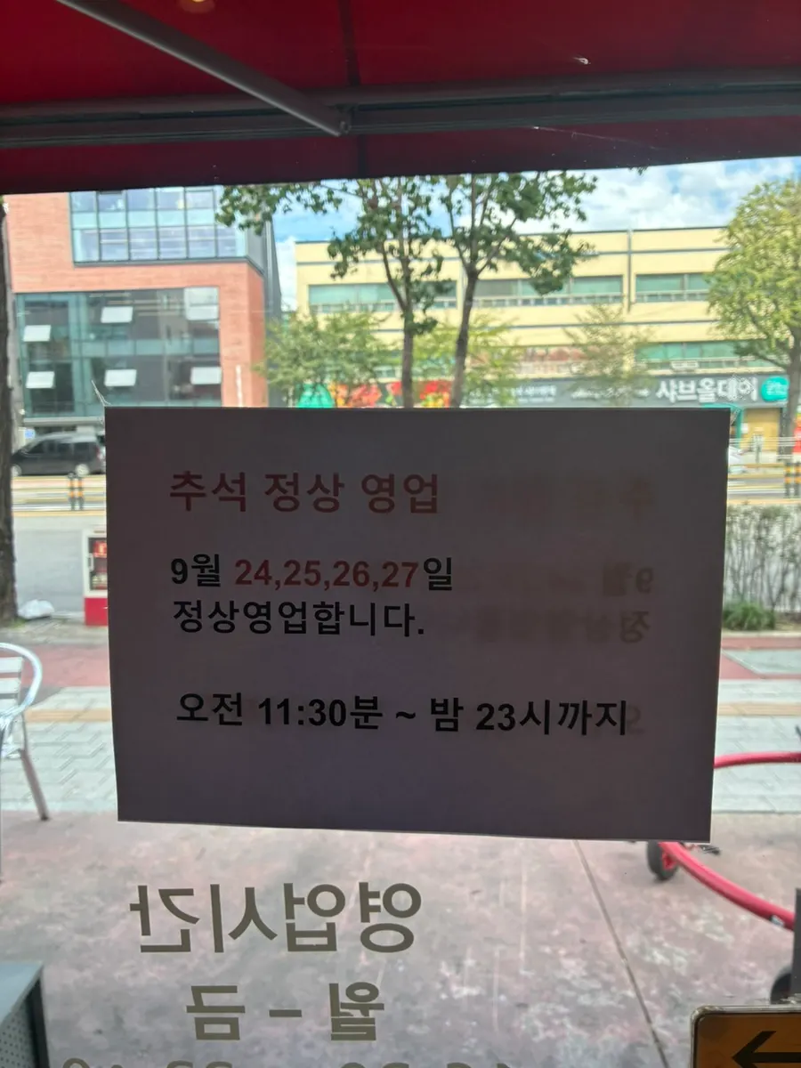 Full view of the Migang Sikdang storefront