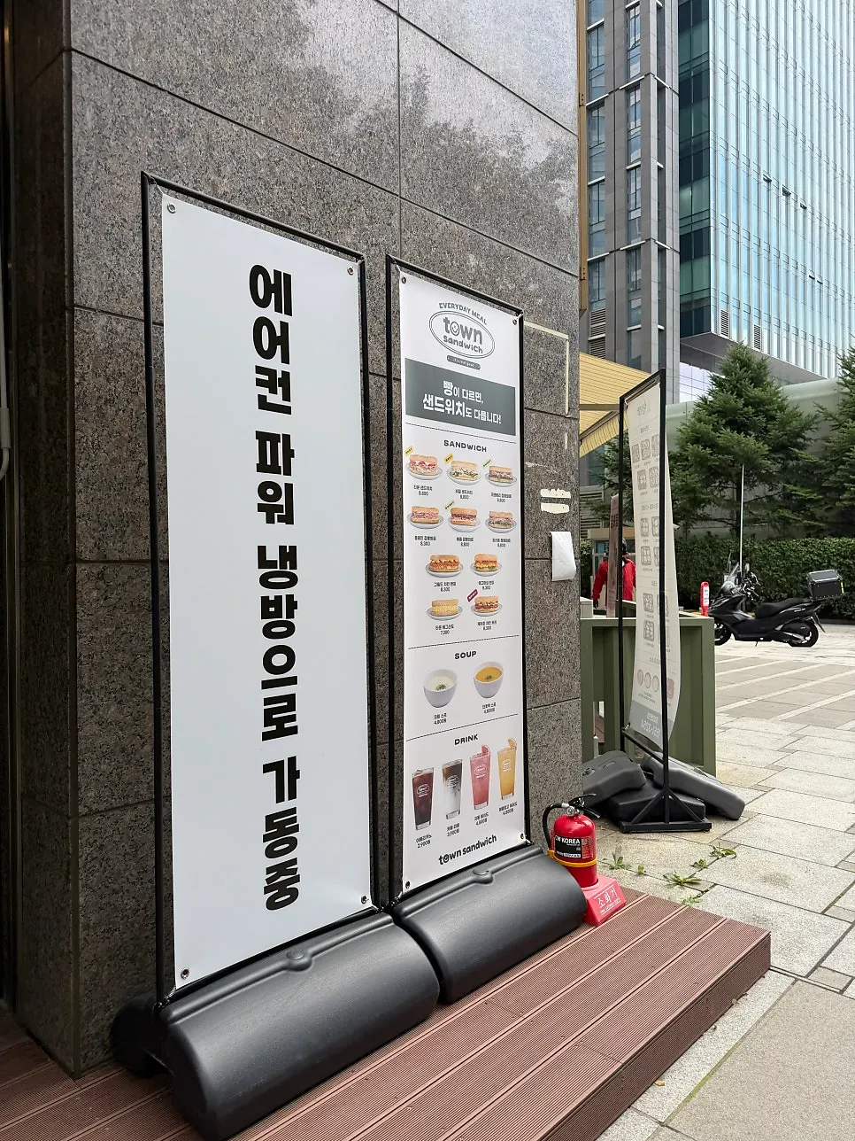 Outdoor seating at Town Sandwich Jamsil Branch