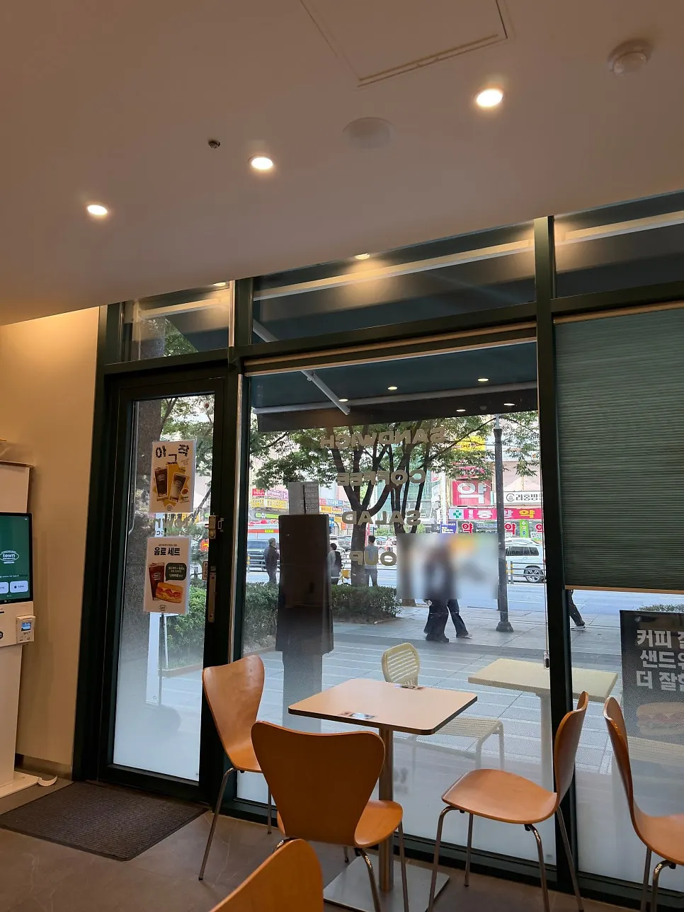 Kiosk ordering and topping selection