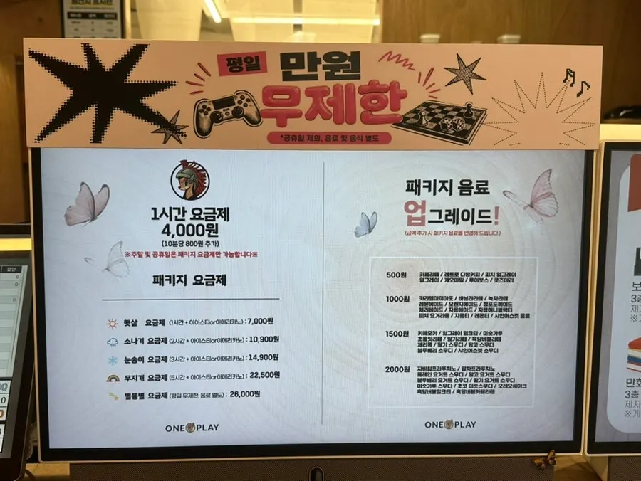 Pricing plan board at One Play Jamsil Branch