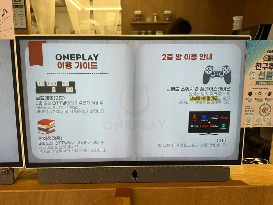 Menu board listing the Sunshine and Sonagi plans