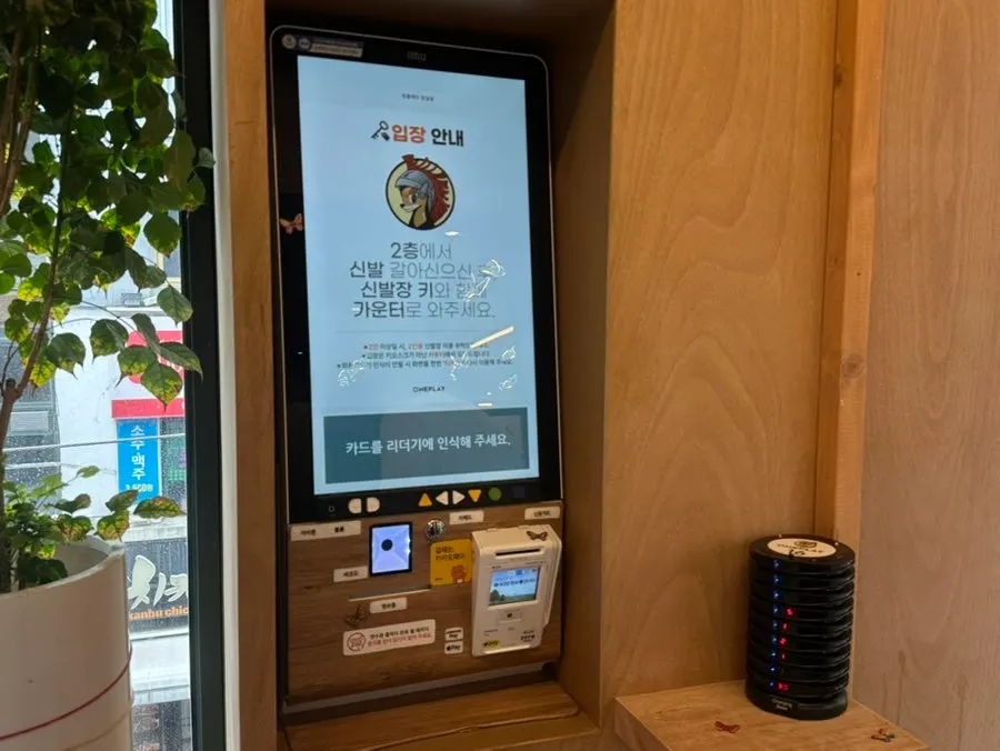 Kiosk payment screen inside the store