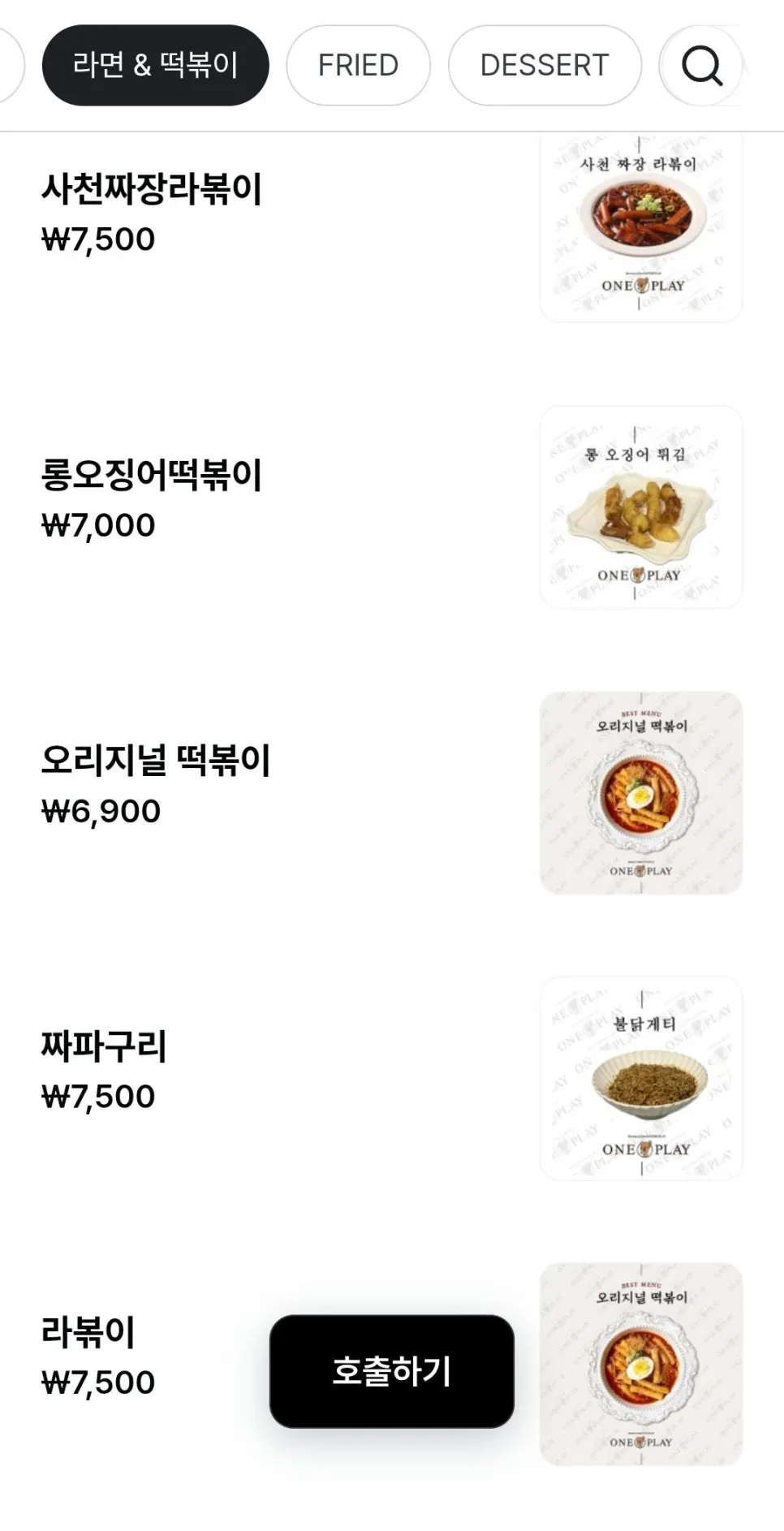 치킨과 덮밥 메뉴판