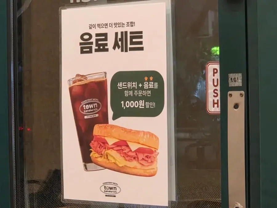 타운샌드위치 잠실점 실내 테이블 좌석