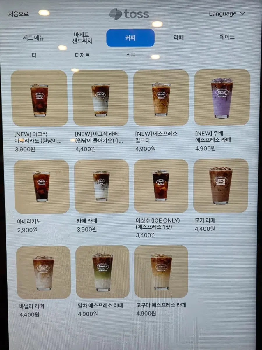 키오스크 샌드위치 메뉴 이어지는 화면
