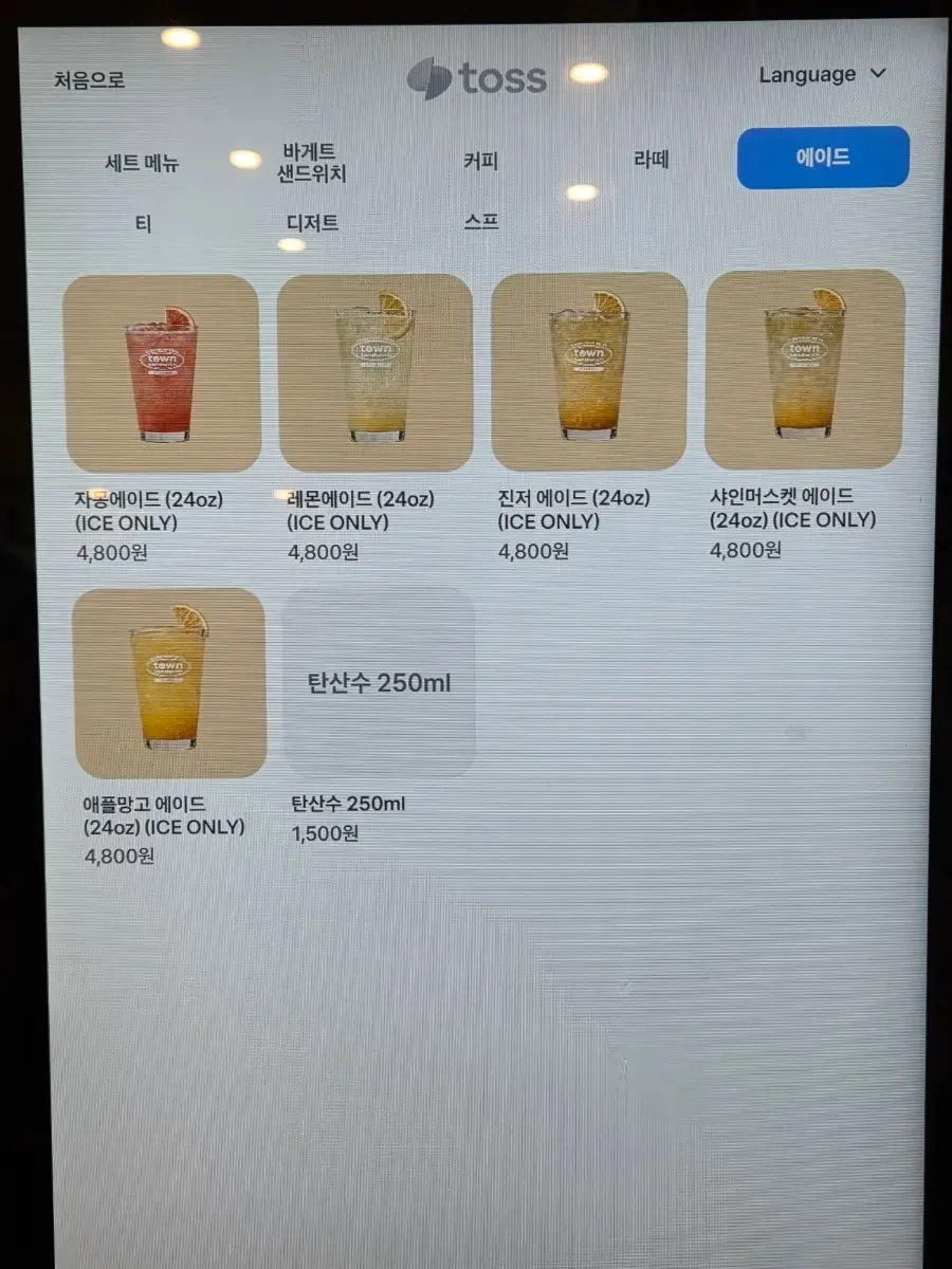 키오스크 에이드 메뉴 화면