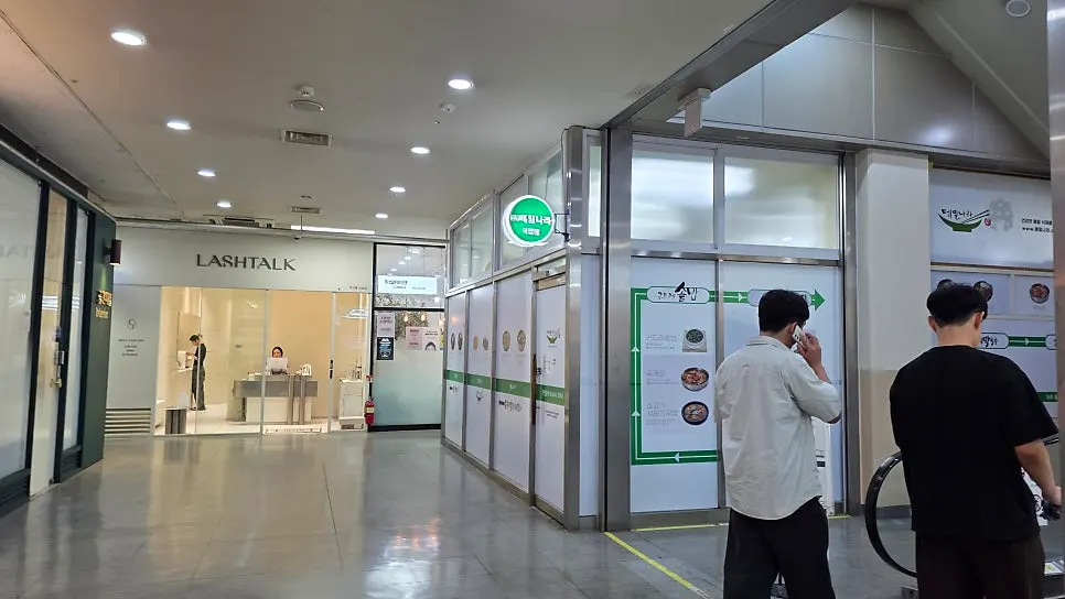 트리지움 지하 상가의 잠실첫집 입구