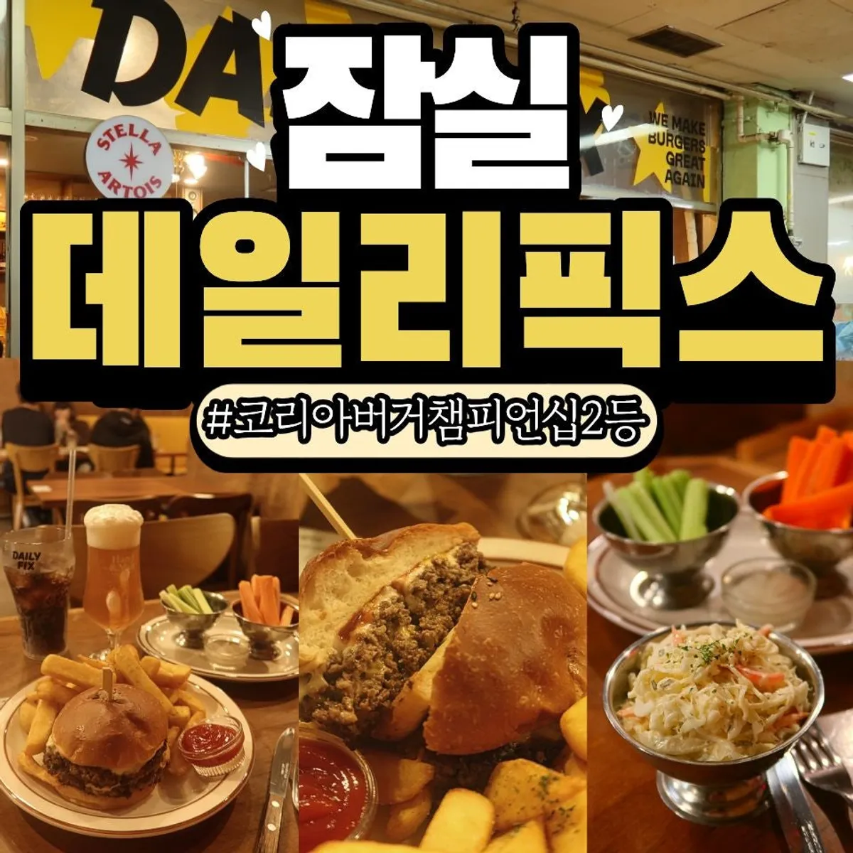 데일리픽스 장미상가 더블치즈버거 대표 사진
